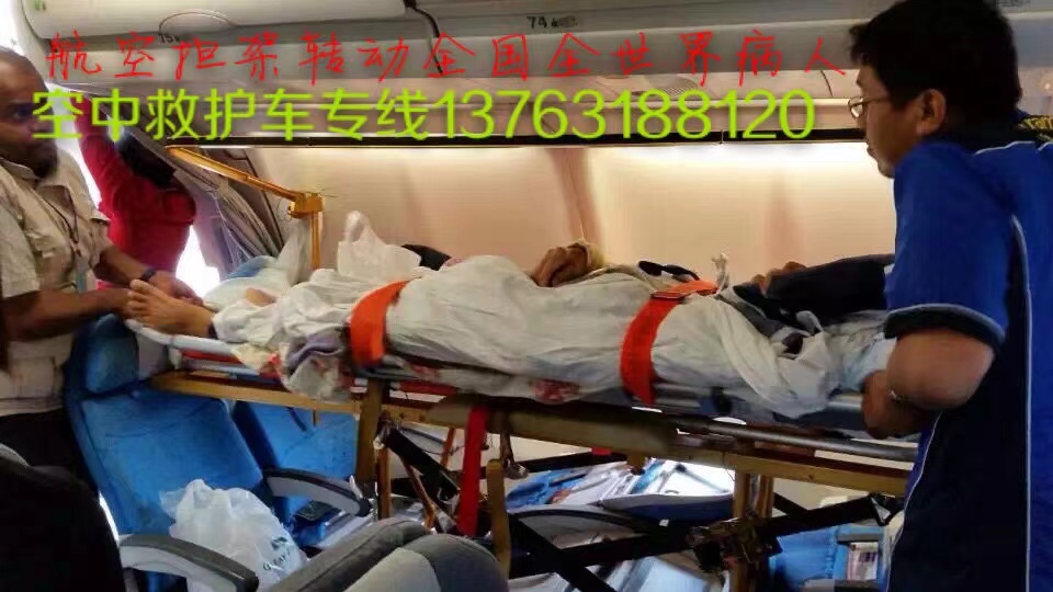 苍梧县跨国医疗包机、航空担架